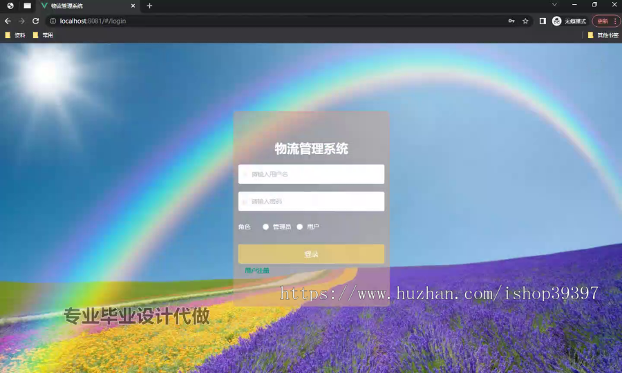 毕设springboot208基于springboot物流管理系统毕业设计