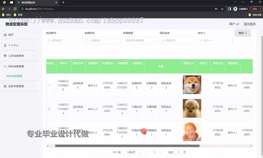 毕设springboot208基于springboot物流管理系统毕业设计
