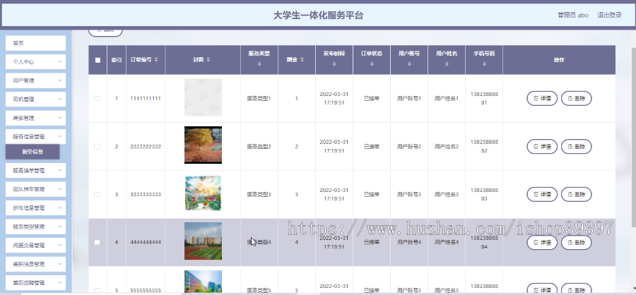 毕设springboot209基于web的大学生一体化服务平台的演示毕业设计