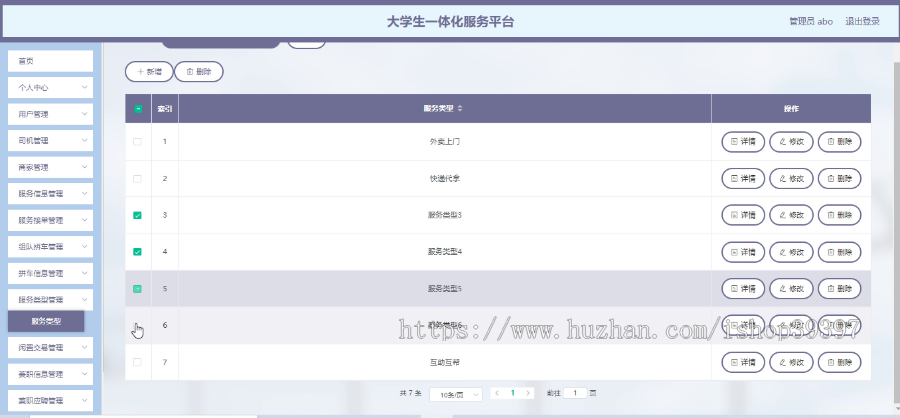 毕设springboot209基于web的大学生一体化服务平台的演示毕业设计