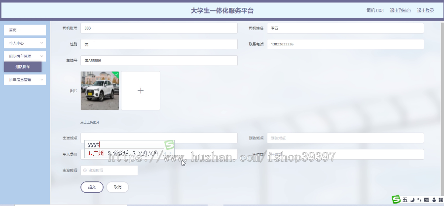 毕设springboot209基于web的大学生一体化服务平台的演示毕业设计