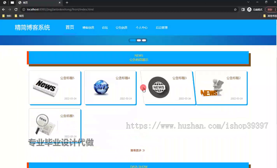 毕设springboot210基于Springboot开发的精简博客系统的视频毕业设计
