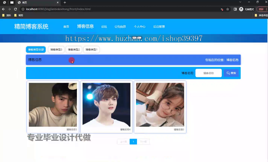 毕设springboot210基于Springboot开发的精简博客系统的视频毕业设计
