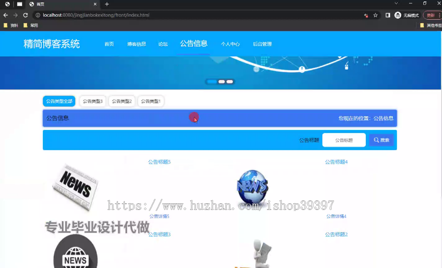 毕设springboot210基于Springboot开发的精简博客系统的视频毕业设计