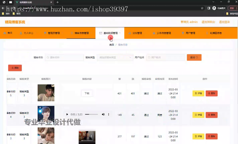 毕设springboot210基于Springboot开发的精简博客系统的视频毕业设计