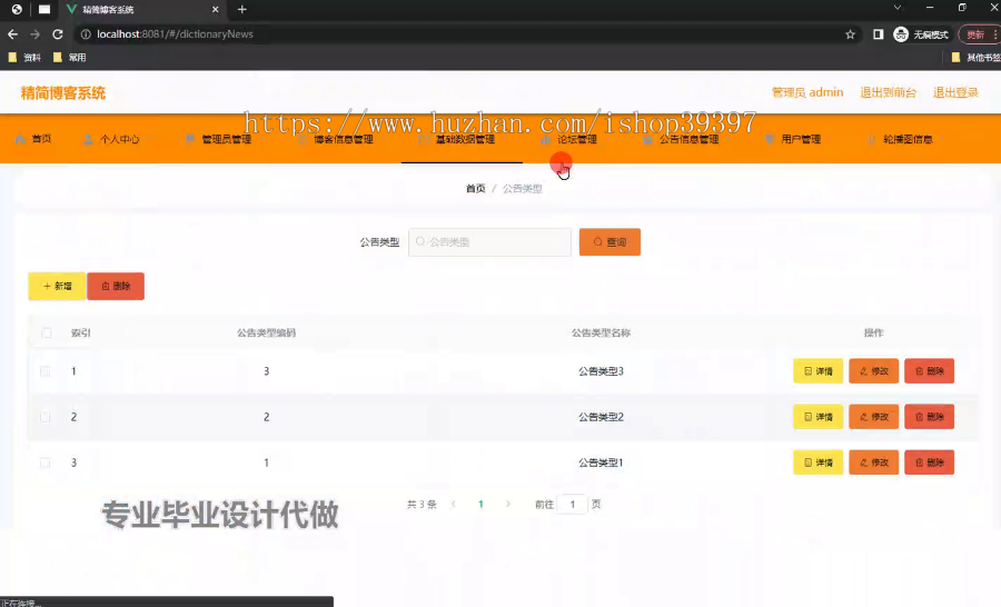 毕设springboot210基于Springboot开发的精简博客系统的视频毕业设计
