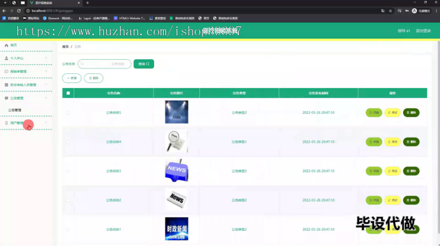 毕设springboot211基于springboot医疗报销系统的毕业设计