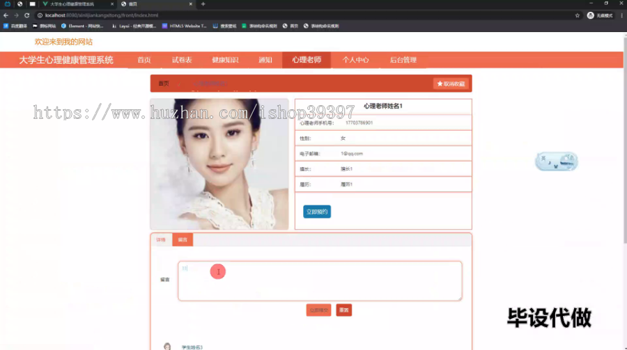 毕设springboot213大学生心理健康管理系统的毕业设计