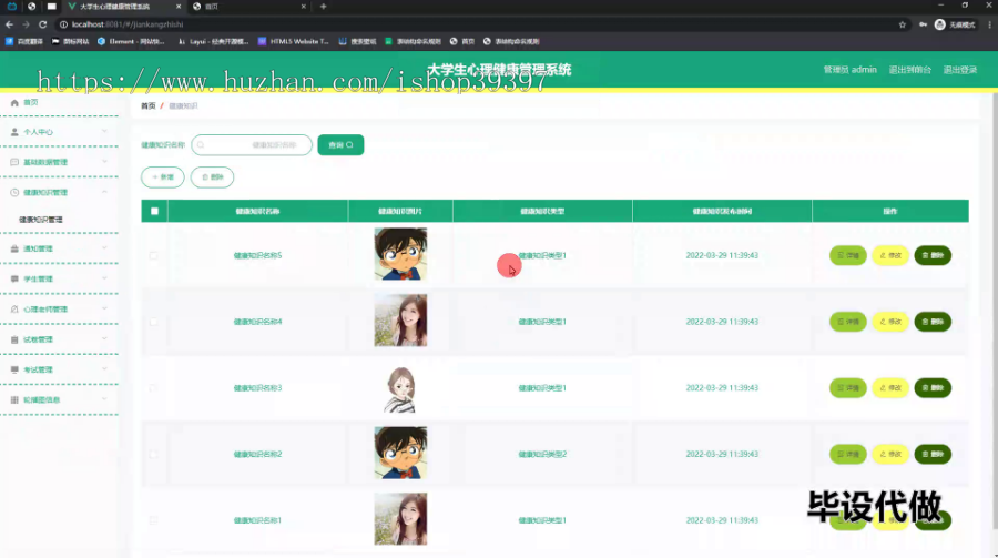 毕设springboot213大学生心理健康管理系统的毕业设计