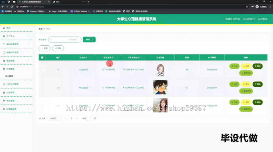 毕设springboot213大学生心理健康管理系统的毕业设计