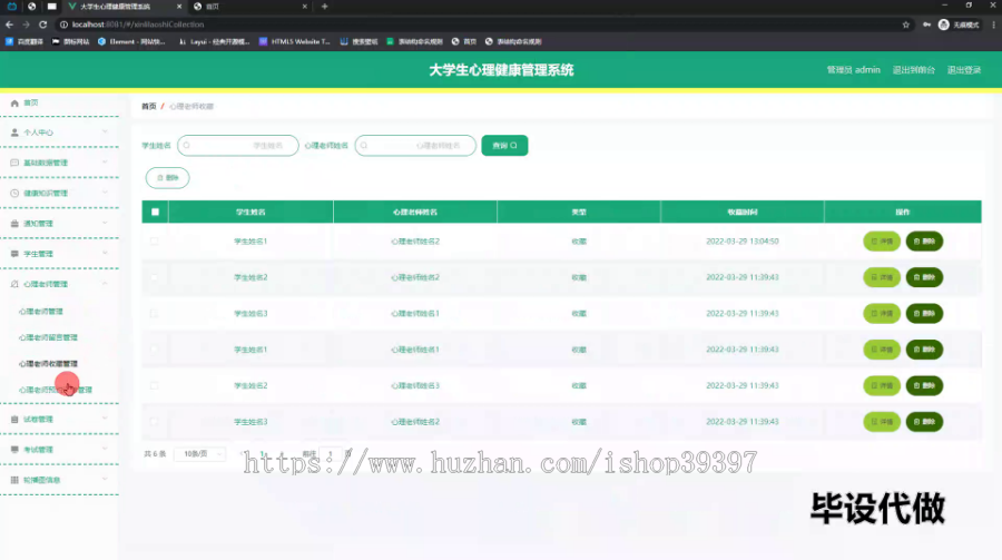毕设springboot213大学生心理健康管理系统的毕业设计