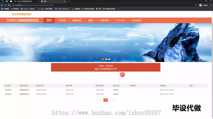 毕设springboot213大学生心理健康管理系统的毕业设计