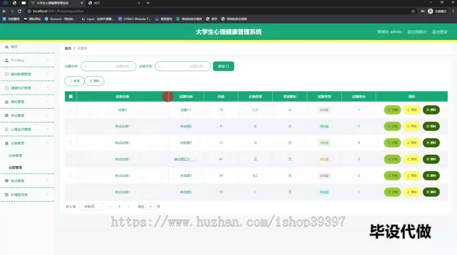 毕设springboot213大学生心理健康管理系统的毕业设计