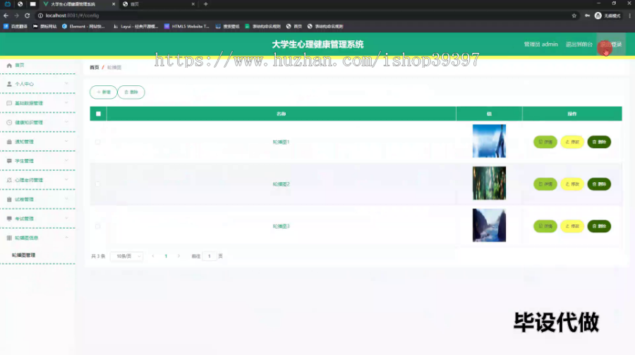 毕设springboot213大学生心理健康管理系统的毕业设计