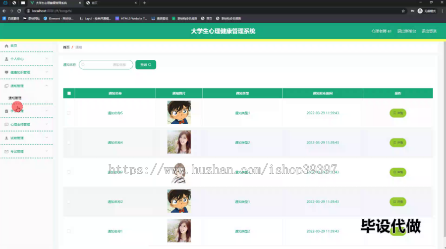 毕设springboot213大学生心理健康管理系统的毕业设计