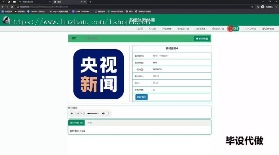 毕设springboot214基于springboot的多媒体素材库的开发与应用毕业设计