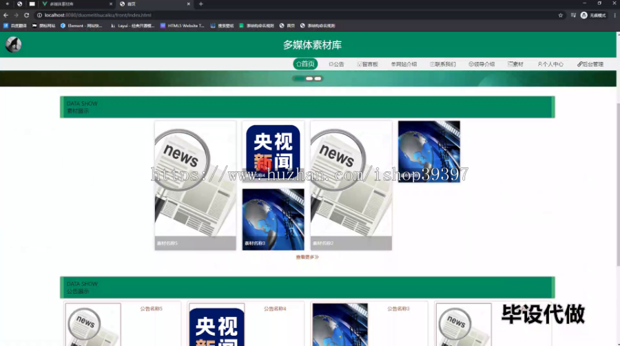 毕设springboot214基于springboot的多媒体素材库的开发与应用毕业设计