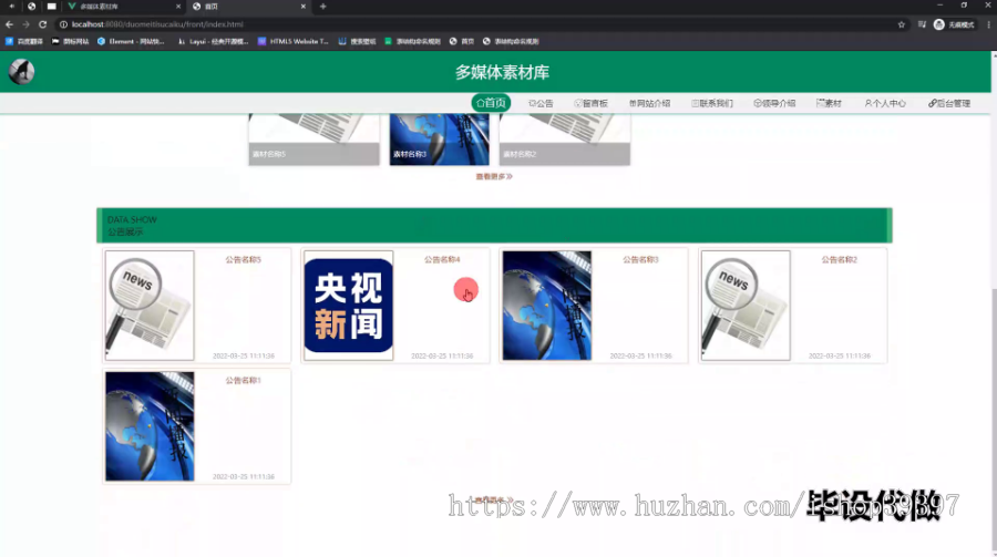 毕设springboot214基于springboot的多媒体素材库的开发与应用毕业设计
