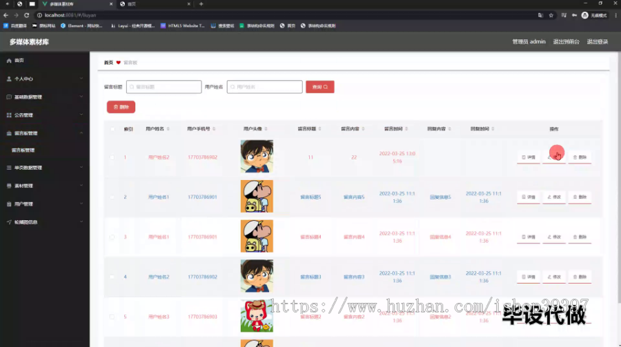 毕设springboot214基于springboot的多媒体素材库的开发与应用毕业设计
