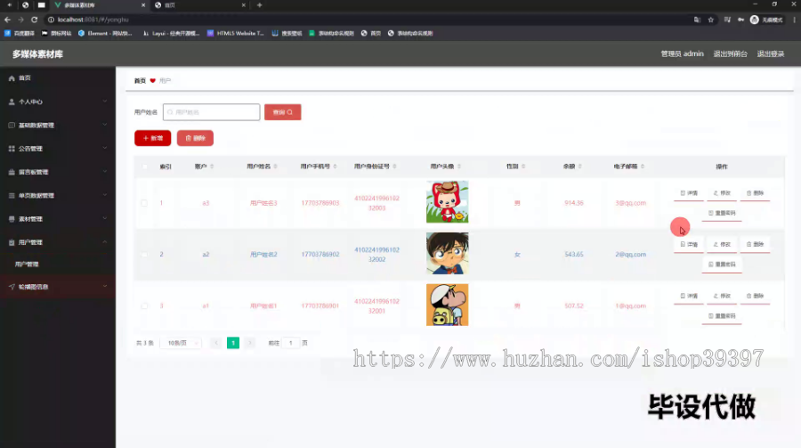 毕设springboot214基于springboot的多媒体素材库的开发与应用毕业设计