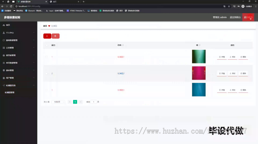 毕设springboot214基于springboot的多媒体素材库的开发与应用毕业设计