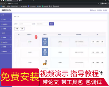 毕设springboot215基于springboot技术的美食烹饪互动平台的毕业设计