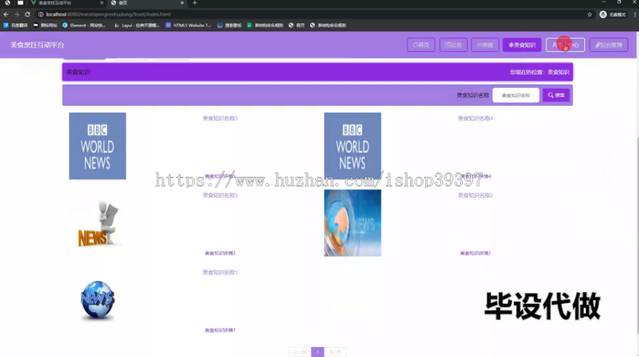 毕设springboot215基于springboot技术的美食烹饪互动平台的毕业设计