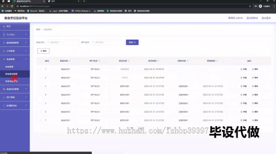 毕设springboot215基于springboot技术的美食烹饪互动平台的毕业设计