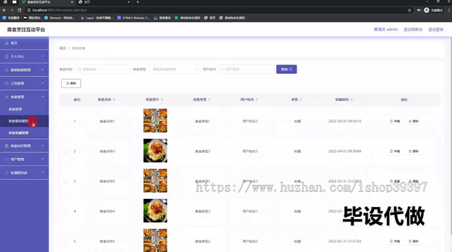 毕设springboot215基于springboot技术的美食烹饪互动平台的毕业设计