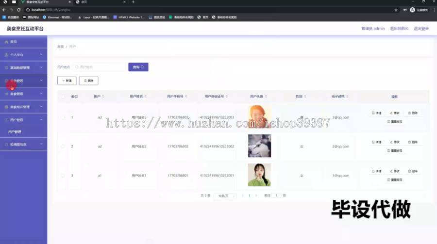 毕设springboot215基于springboot技术的美食烹饪互动平台的毕业设计
