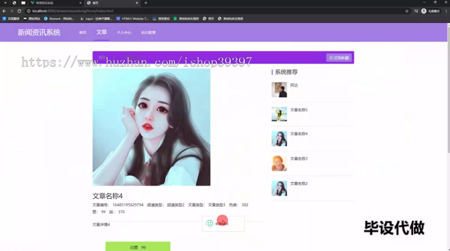 毕设springboot216新闻资讯系统毕业设计