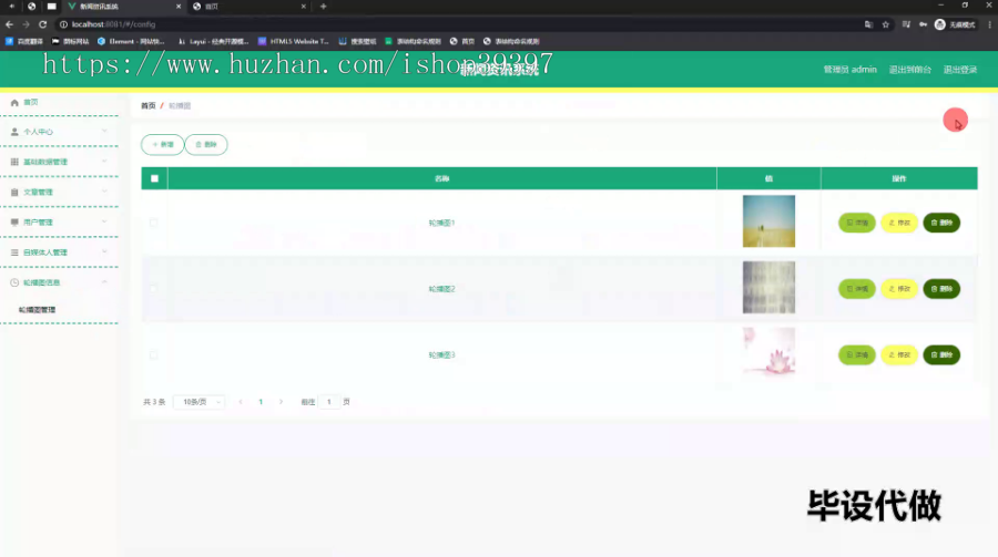 毕设springboot216新闻资讯系统毕业设计