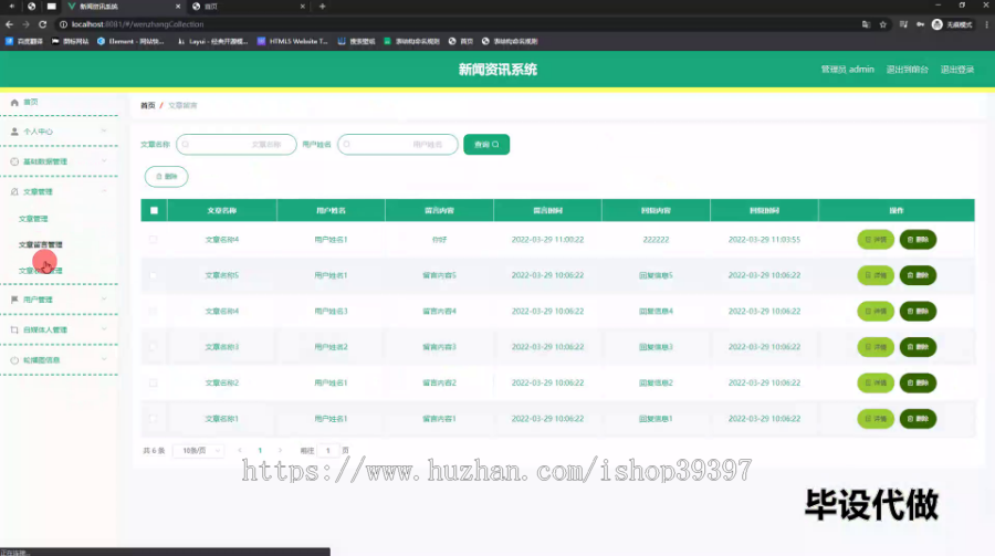 毕设springboot216新闻资讯系统毕业设计