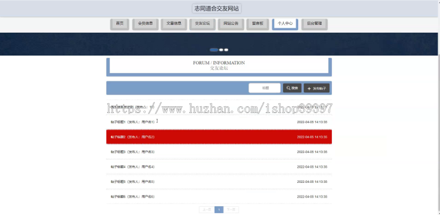 毕设springboot217志同道合交友网站演示毕业设计
