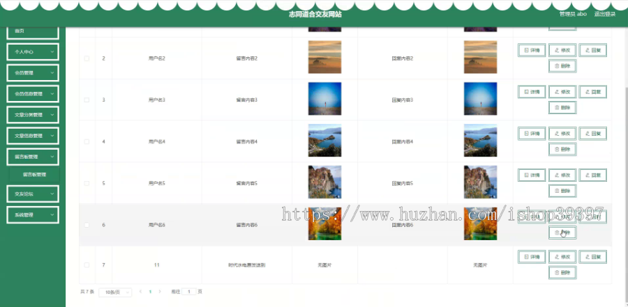 毕设springboot217志同道合交友网站演示毕业设计