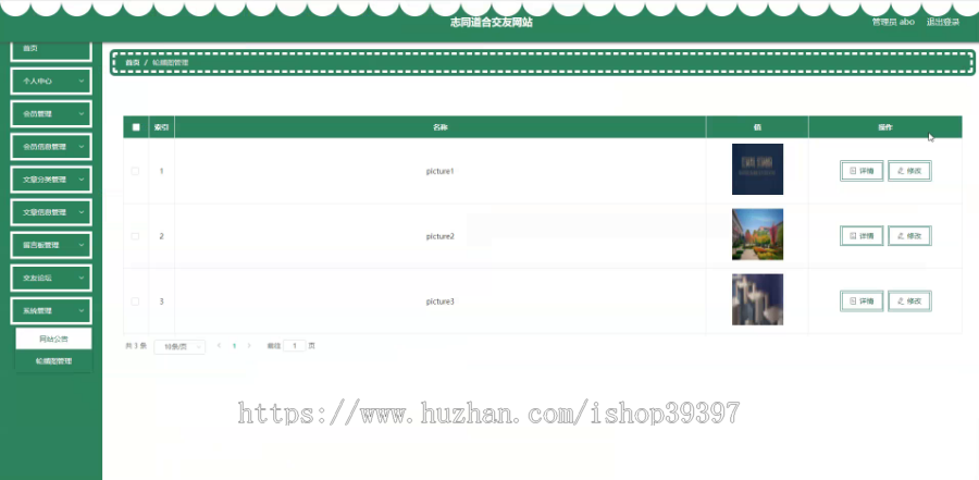 毕设springboot217志同道合交友网站演示毕业设计