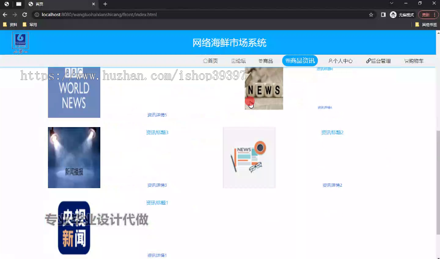 毕设springboot219基于SpringBoot的网络海鲜市场系统的毕业设计