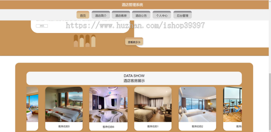毕设springboot221酒店管理系统演示毕业设计