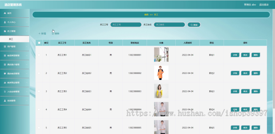 毕设springboot221酒店管理系统演示毕业设计