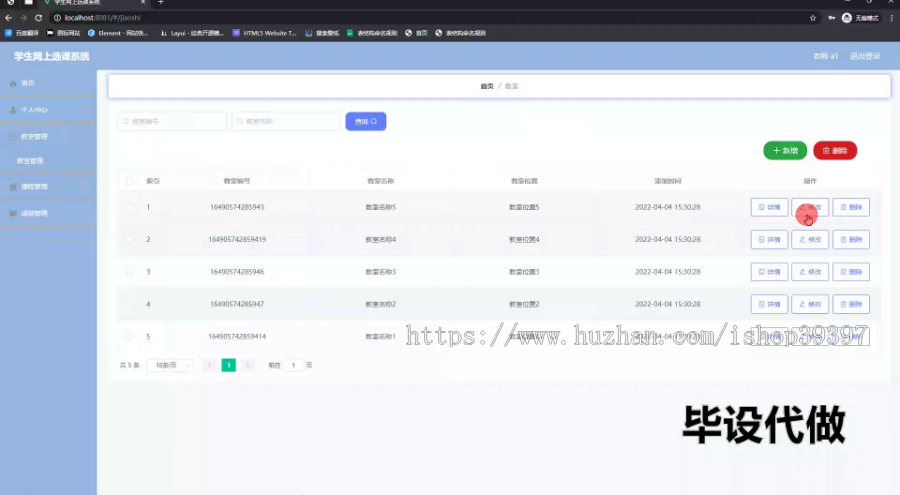 毕设springboot222学生网上选课系统的毕业设计