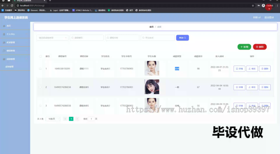 毕设springboot222学生网上选课系统的毕业设计