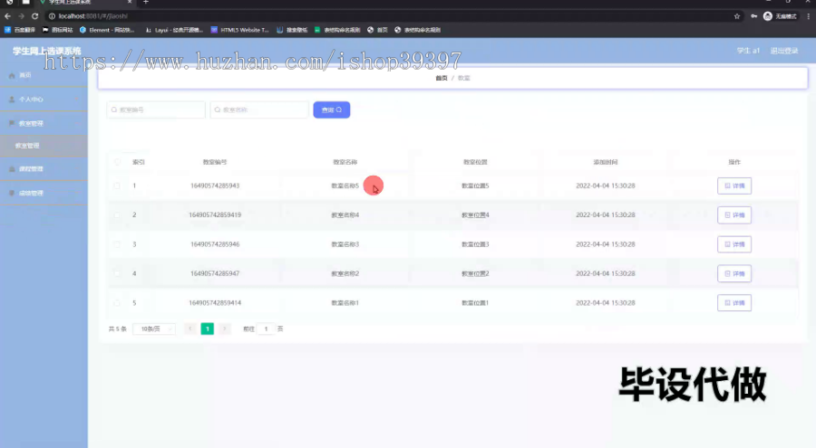 毕设springboot222学生网上选课系统的毕业设计