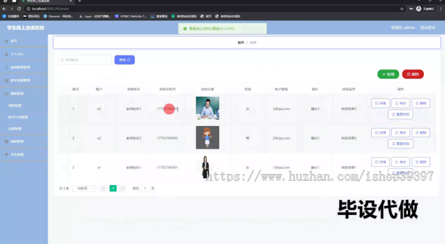 毕设springboot222学生网上选课系统的毕业设计