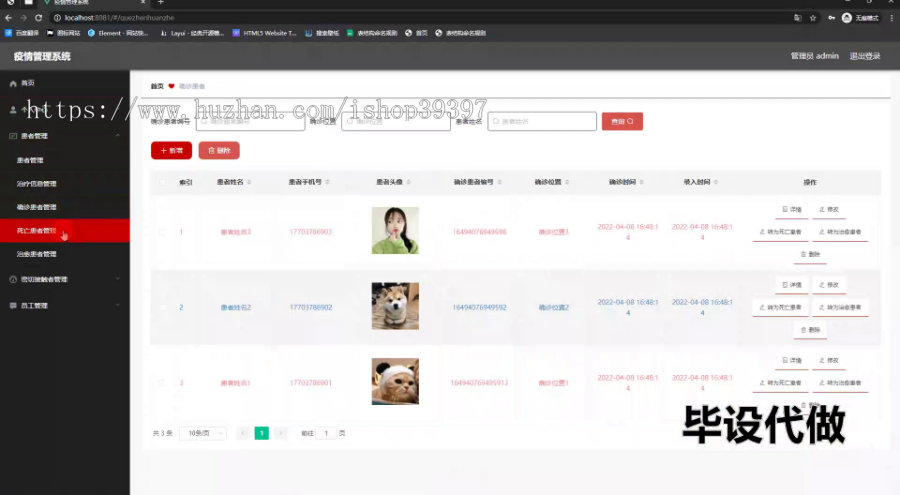 毕设springboot224基于springboot搭建的疫情管理系统毕业设计
