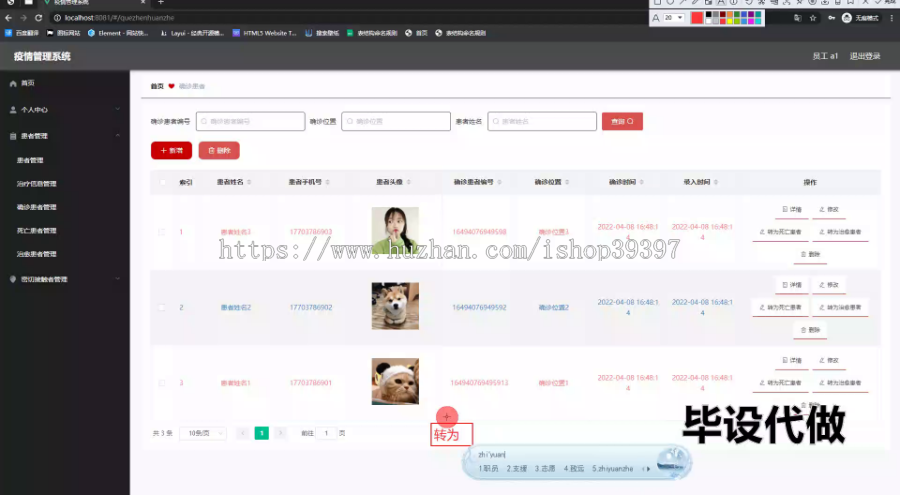 毕设springboot224基于springboot搭建的疫情管理系统毕业设计