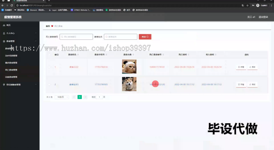 毕设springboot224基于springboot搭建的疫情管理系统毕业设计