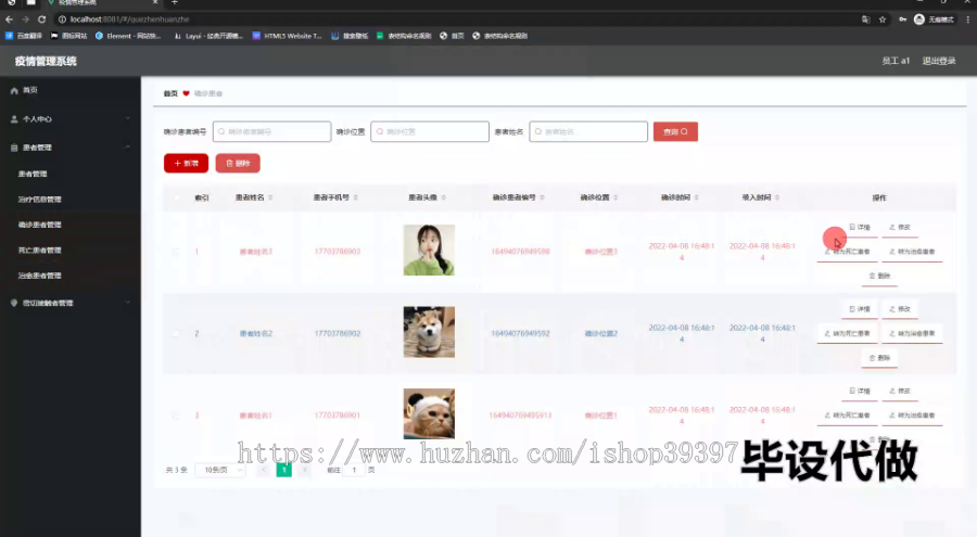 毕设springboot224基于springboot搭建的疫情管理系统毕业设计