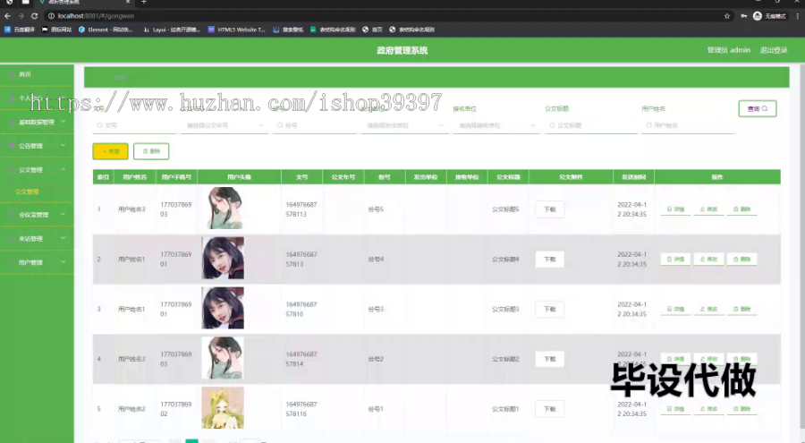 毕设springboot225基于springBoot政府管理的系统设计毕业设计