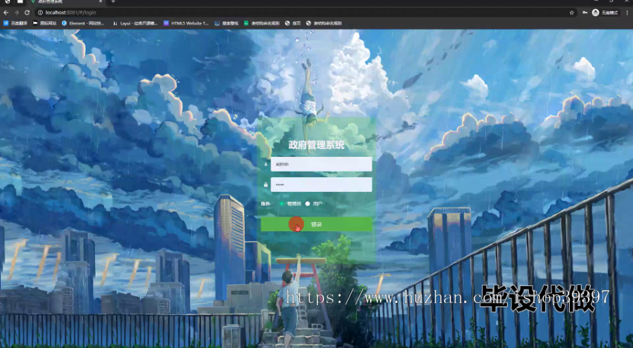 毕设springboot225基于springBoot政府管理的系统设计毕业设计