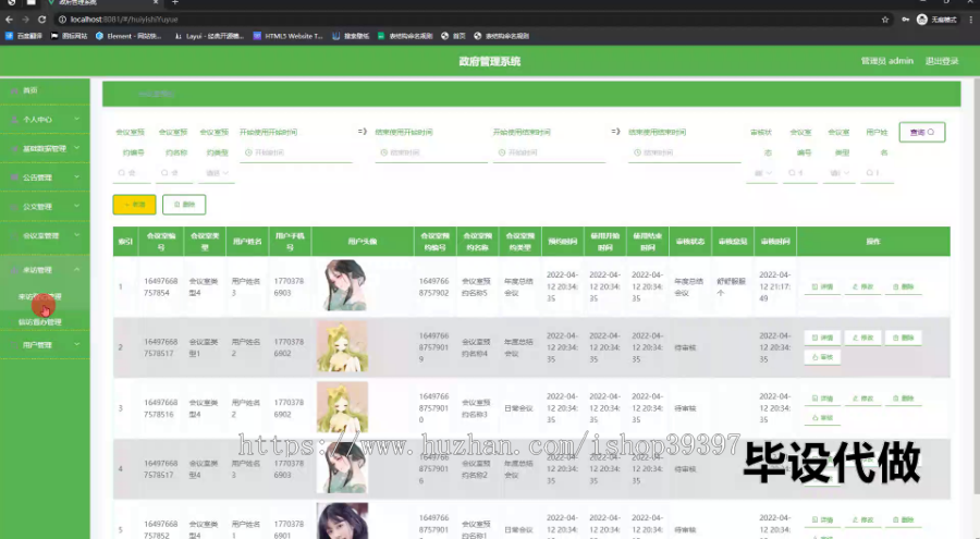 毕设springboot225基于springBoot政府管理的系统设计毕业设计